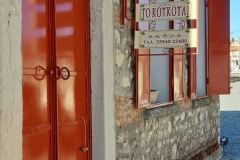 Κεντρική είσοδος