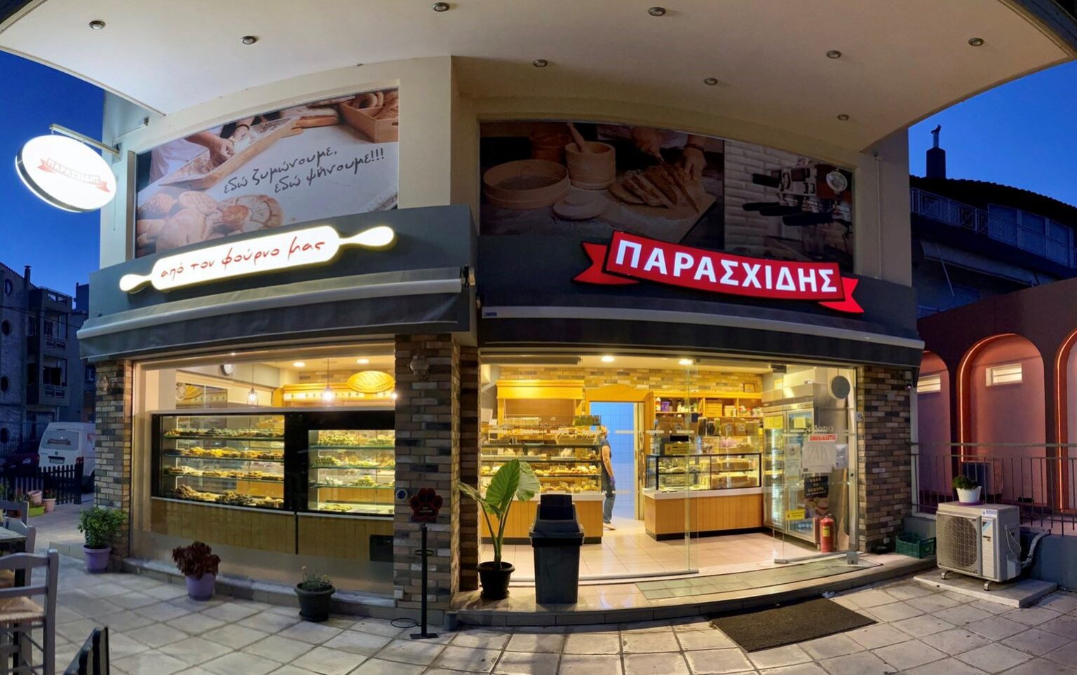 Αρτοποιείο Παρασχίδης Κυριάκος