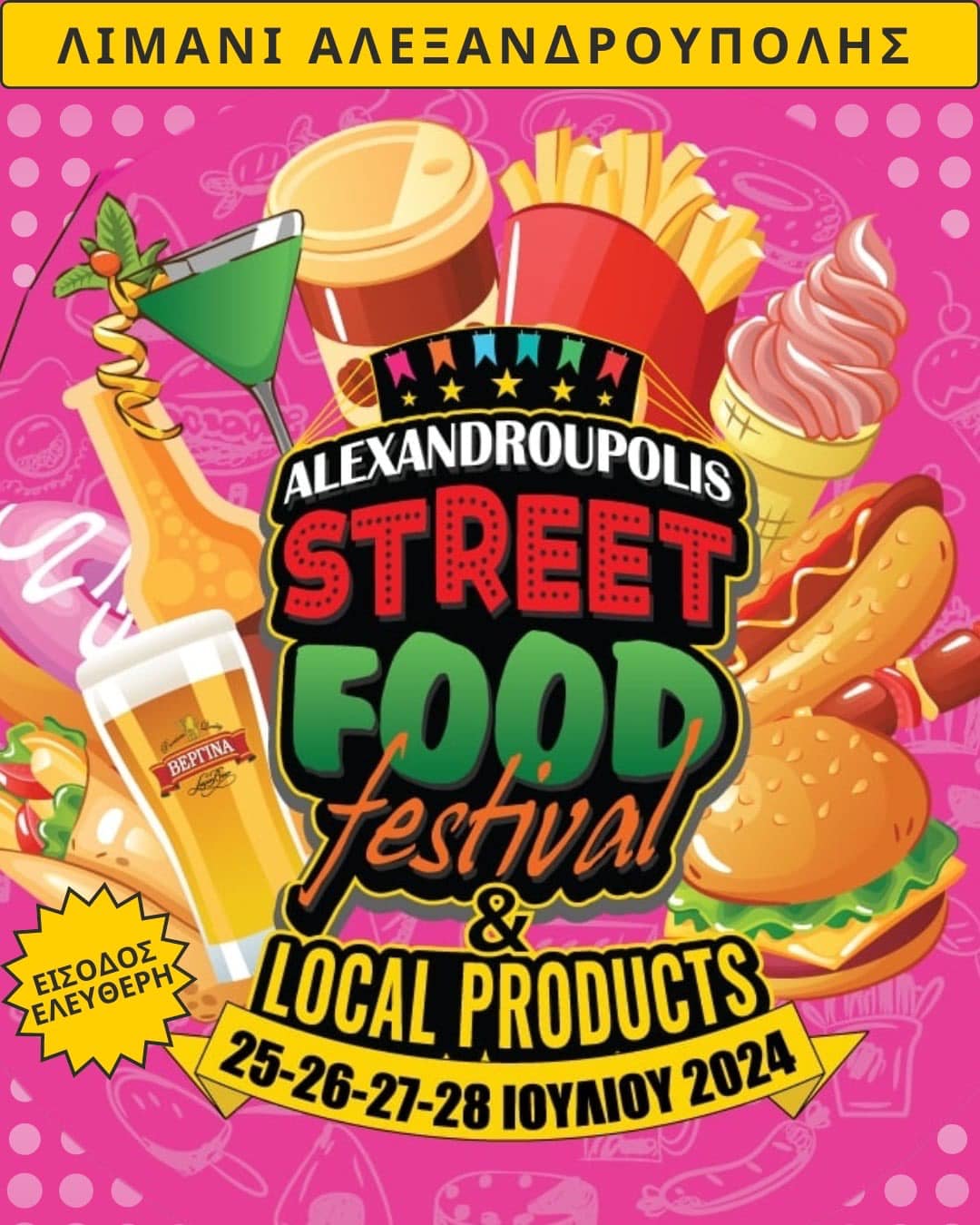 Street food festival