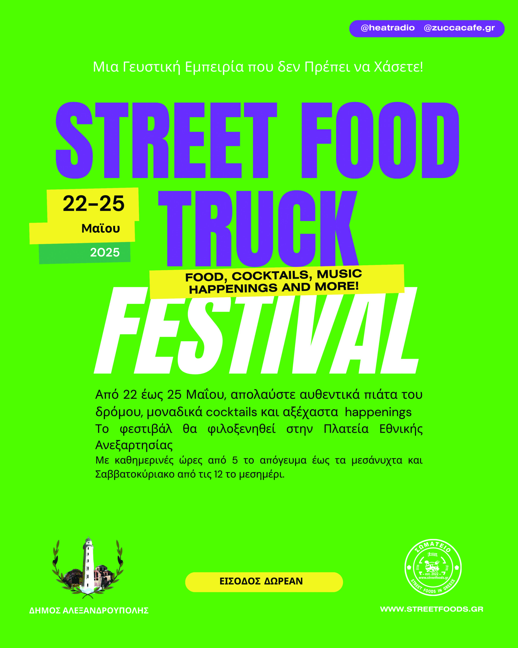 Street Food Truck Festival 2025