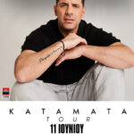 Θοδωρής Φέρρης "Κατάματα Tour"
