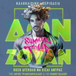 ''Δον Ζουάν'' στο Θέατρο Αλτιναλμάζη