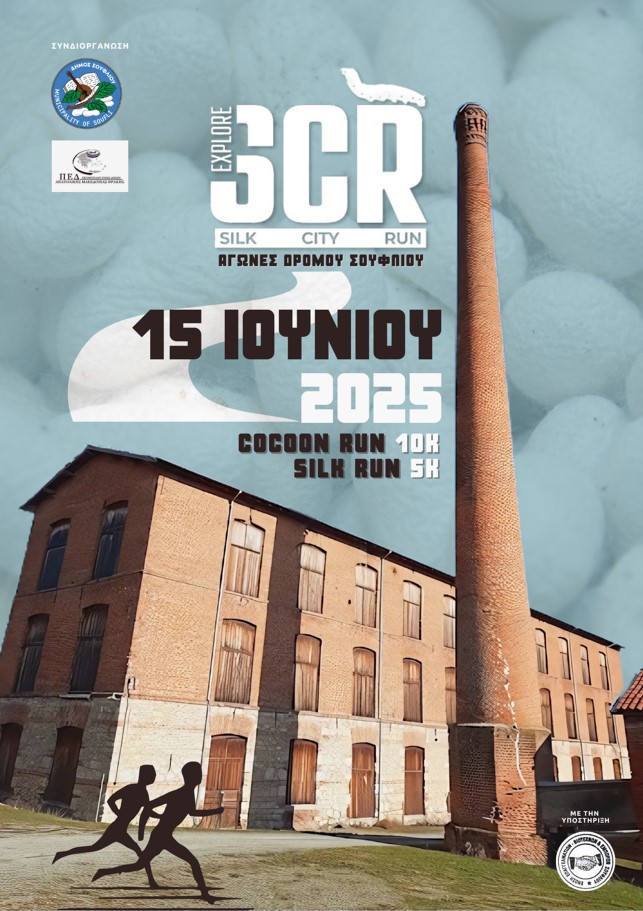 Silk City Run