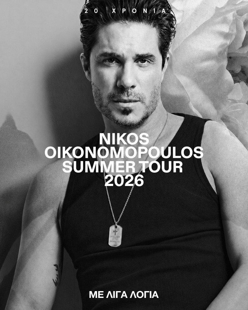 Νίκος Οικονομόπουλος - 20 χρόνια "Με λίγα λόγια"