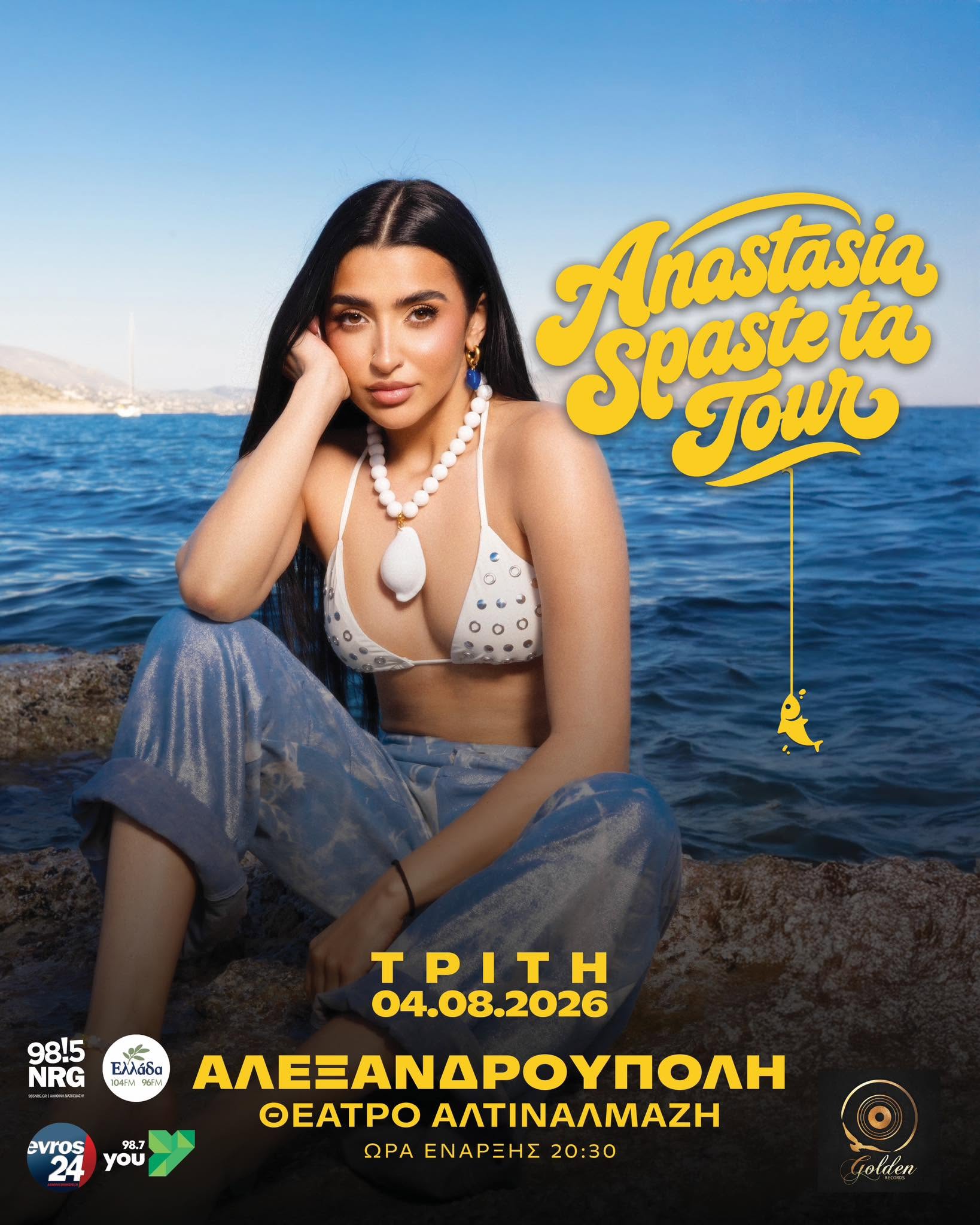 Anastasia «ΣΠΑΣΤΕ ΤΑ TOUR 2026»