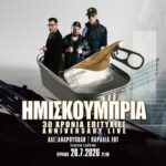 30 ΧΡΟΝΙΑ ΗΜΙΣΚΟΥΜΠΡΙΑ | ΑΛΕΞΑΝΔΡΟΥΠΟΛΗ