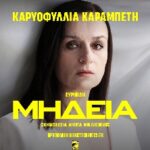 Ευριπίδη ΜΗΔΕΙΑ